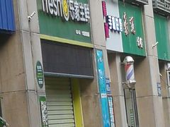 -保利花园
