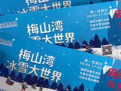 -宁波冰雪大世界(北仑区)