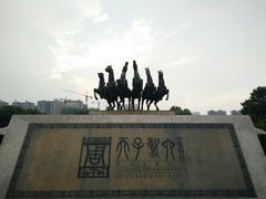 -洛阳周王城天子驾六博物馆