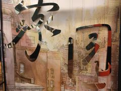 -思南书局(复兴中路店)