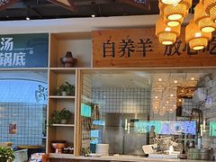 -刘老表·瓦罐汤涮肉(青云谱店)