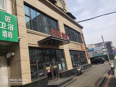 -老友谊冷面店(苏家屯店)