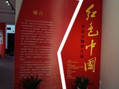 -余姚博物馆
