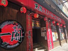 门面-一蘭拉面(铜锣湾店)