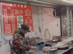 -碑亭巷老王柴火馄饨