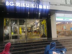 -男孩女孩亲子儿童摄影(真实客照店)
