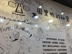 -周黑鸭(宁波鄞州区环球银泰城店)
