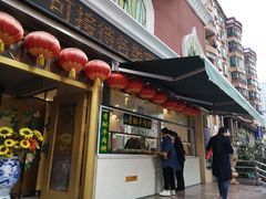 门面-伊兰堡小刀鸭(崇仁街店)