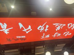 -杨氏青龙虾·羊蝎子(珠江路店)