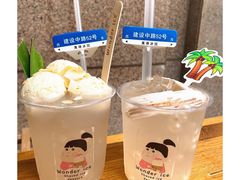-WONDER ICE 萬得冰田(建設路总店)