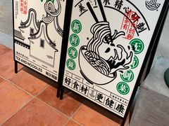 -有茶有面(深圳南山店)