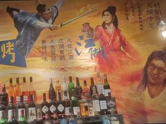 -新楚记烧烤·酒场·夺命肥肠(车公庙店)
