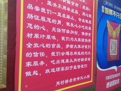 -原肖村桥卤煮(旧宫东路店)