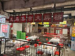 -五马集·海鲜·温州大牌档(黑金冠五马街十字路口店)