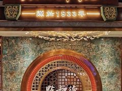-广州酒家(昌岗地铁站店)