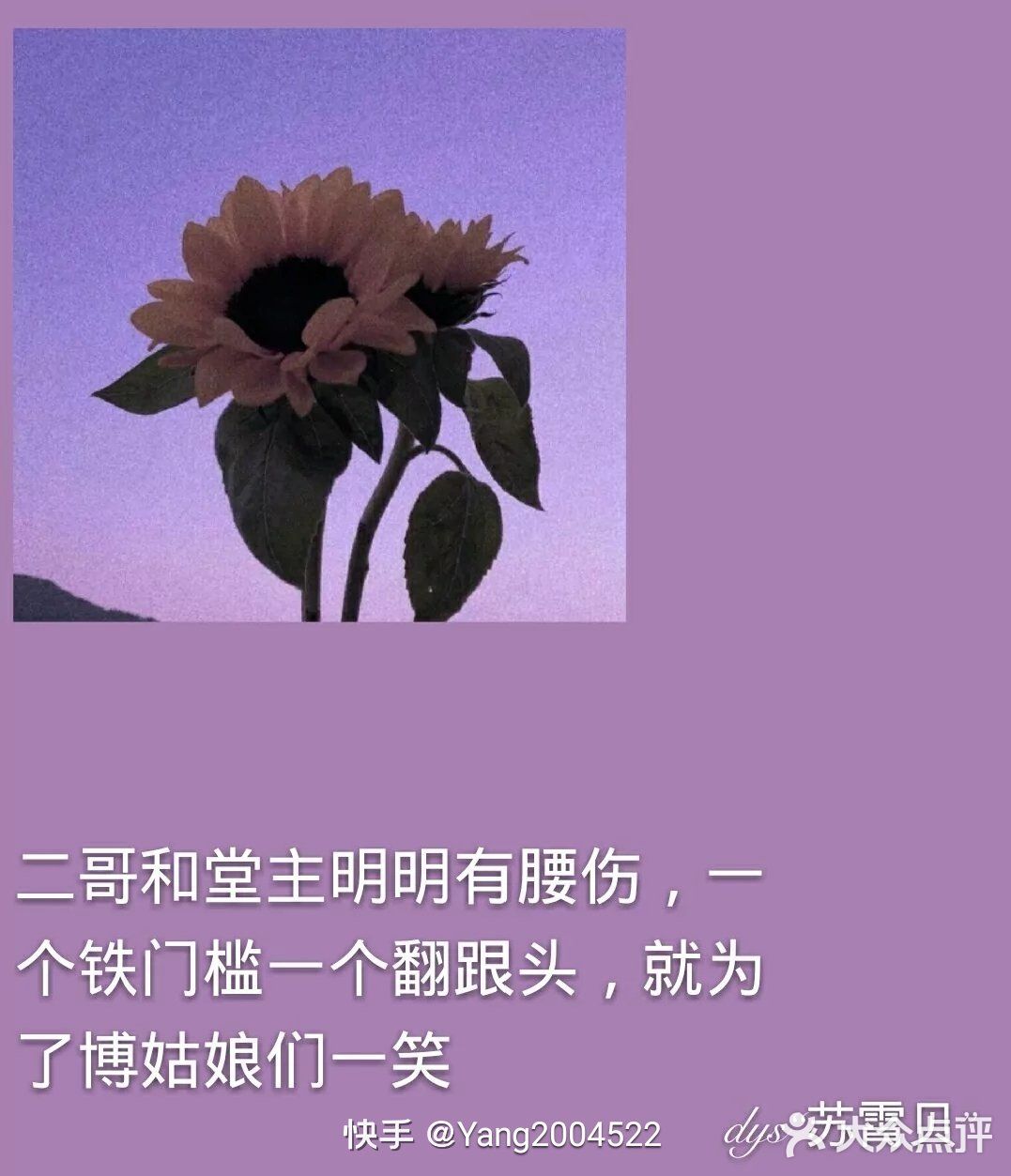 你问我什么是“戏比天大”,跟你解释了估计你也不会明白