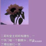 你问我什么是“戏比天大”,跟你解释了估计你也不会明白