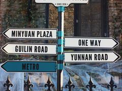 -天津五大道文化旅游区