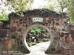 -无锡蠡湖国家湿地公园-蠡园