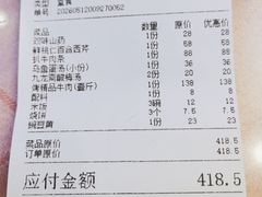 -烤肉宛饭庄(南礼士路店)