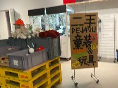 -多抓鱼循环商店(虹桥天地店)