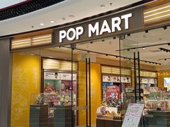 -泡泡玛特POPMART机器人店(高新万达店)