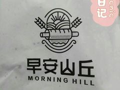-早安山丘·豆浆油条(小木桥路店)