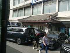 -中国建设银行(北京东四支行)