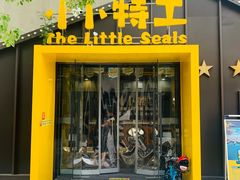 -小小特工运动馆(宝山三邻桥中心)