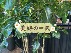 -大树餐厅(红旗街万达店)