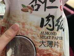 -霁月台现烤猪肉脯(万达茂店)