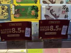 -吴裕泰茶庄(前门大街店)