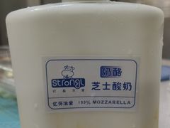 -白色日记·手作酸奶(麦凯乐店)