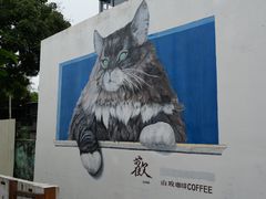 -三溪村