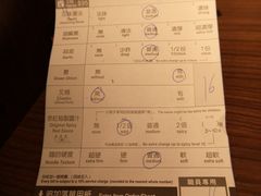账单-一蘭拉面(铜锣湾店)
