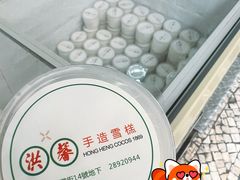 -洪馨椰子