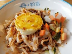 香浓牛肉酱捞粉-e+粉店(康王北路店)