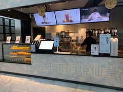 -书亦烧仙草(汇智中心概念店)