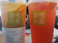 霸气橙子-奈雪的茶(石家庄万象城店)