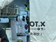 -茶月山·潮汕工夫茶饮(乐峰广场店)