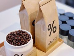-% Arabica阿拉比卡咖啡(武康路店)