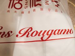 -姑娘手肉夹馍·凉皮·粉面(邗江万达店)