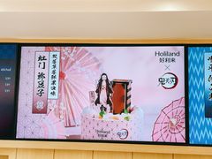 -好利来(望京中福店)