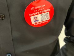 -海底捞火锅(奥森店)