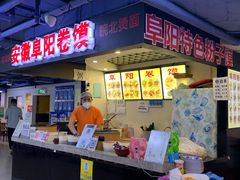 -安徽阜阳卷馍(西单店)