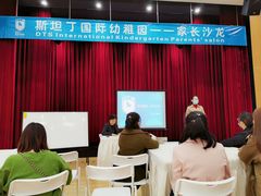 -斯坦丁国际幼稚园(驿都校区)