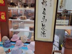 -步瀛斋(大栅栏西街店)