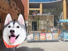 -纳瓦新疆菜(银都店)