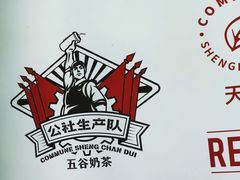 -公社生产队(兰田步行街店)