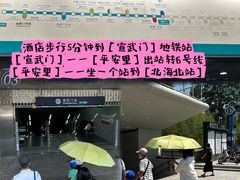 -北京西单美爵酒店